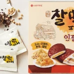 찰떡파이 인절미